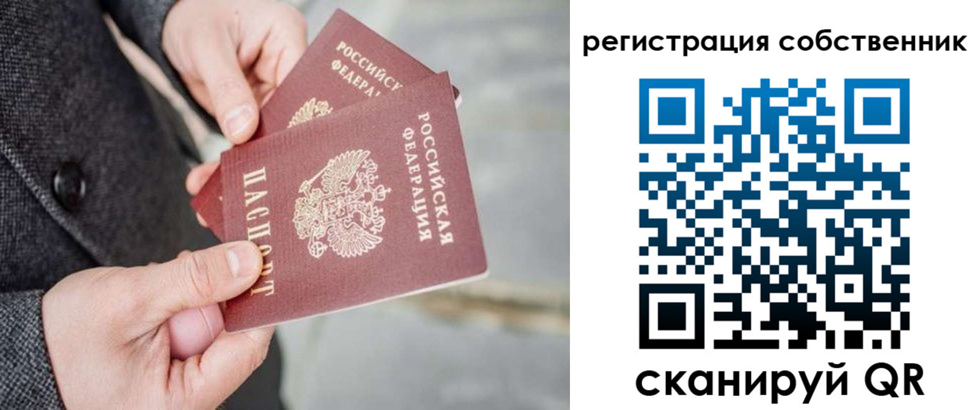 временная регистрация гарантия в Мурманской области