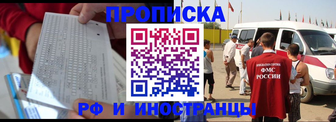 пропишу в квартире в Мурманской области