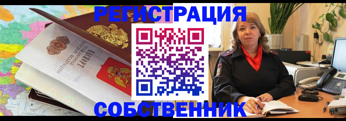 временная регистрация адрес в Мурманской области