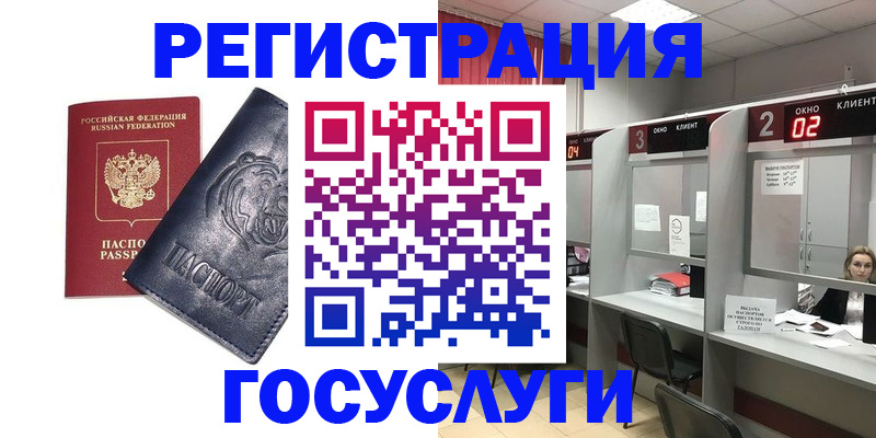прописка для кредита в Мурманской области