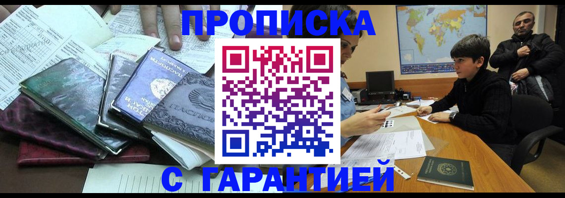 найти адрес прописки в Мурманской области