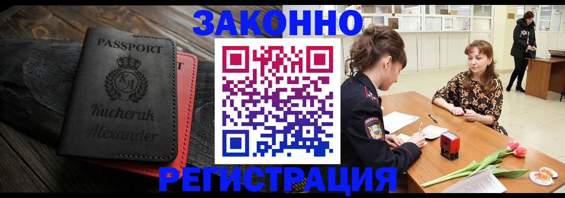 регистрация для дет. сада в Мурманской области